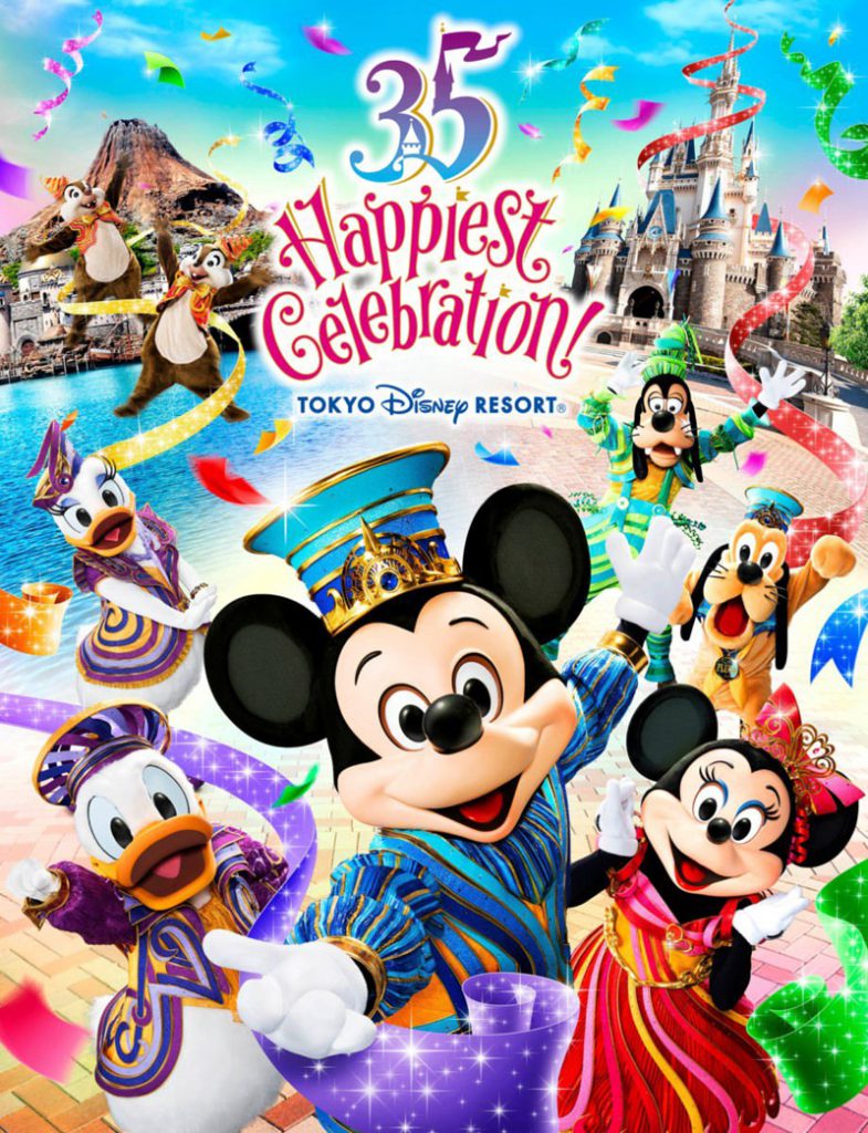 東京ディズニーリゾート 35周年 Happiest Celebration 旅行情報コラム アップオン