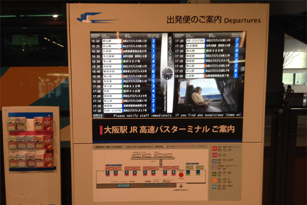 大阪駅jr高速バスターミナル 行き方や注意点などお役立ち情報 大阪発着高速バス 夜行バス アップオン