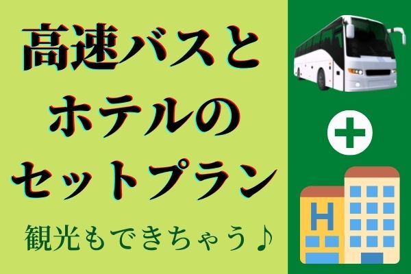 名古屋発 1名様より出発保証 飛騨花里の湯高山桜庵 世界遺産白川郷 高山ﾌﾘｰﾀｲﾑ