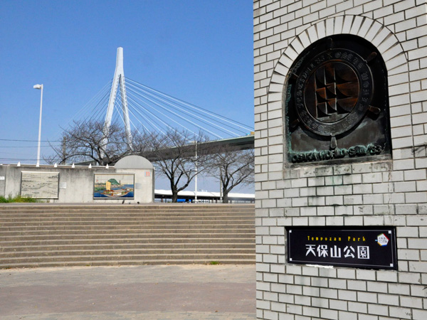 天保山公園 日本一標高の低い山がある海辺の歴史ある公園 大阪観光スポット情報 バスツアーのアップオン