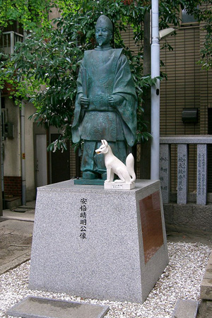 安倍晴明神社 陰陽師 安倍晴明を祀る占い発祥の地 大阪観光スポット情報 バスツアーのアップオン